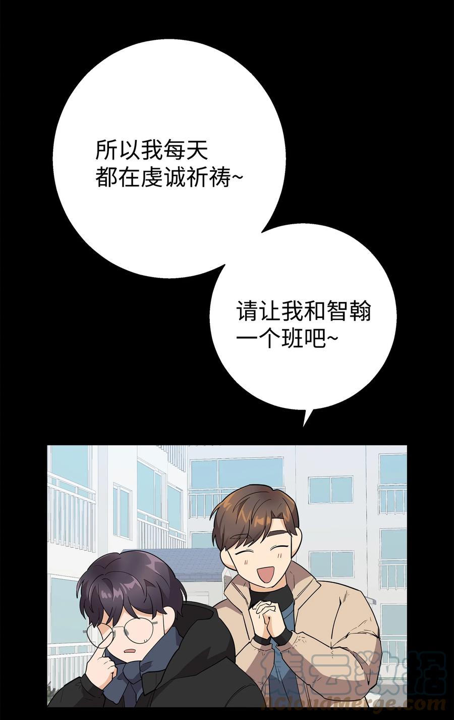 《我朋友长得真帅》16 道歉信 第58页