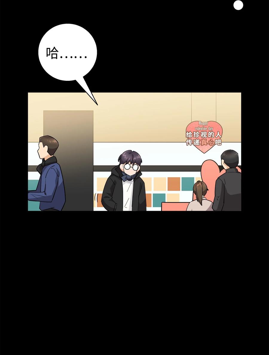 《我朋友长得真帅》16 道歉信 第21页