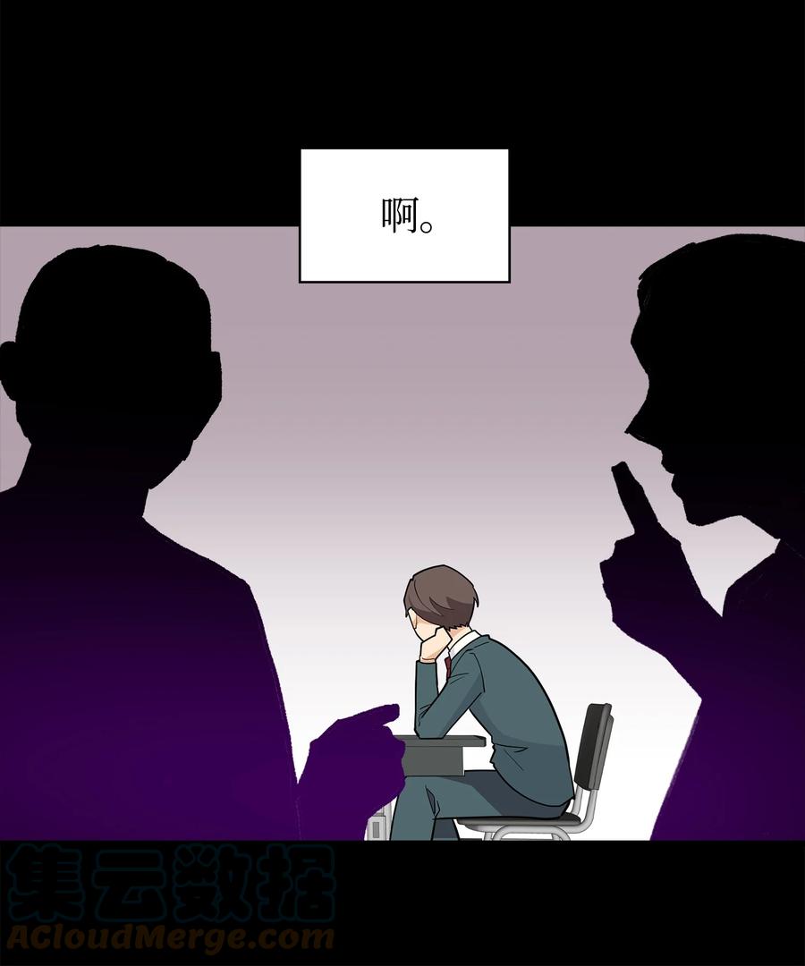 《我朋友长得真帅》16 道歉信 第49页