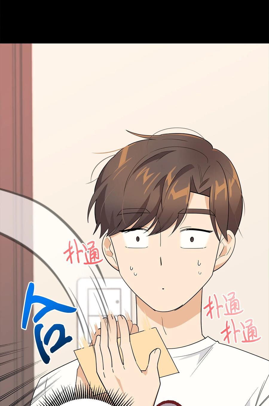 《我朋友长得真帅》16 道歉信 第42页