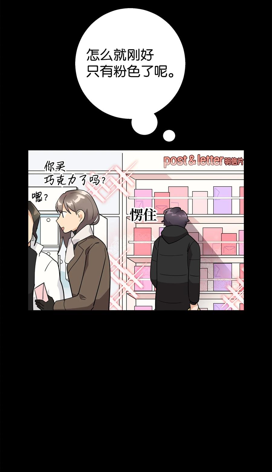 《我朋友长得真帅》16 道歉信 第26页