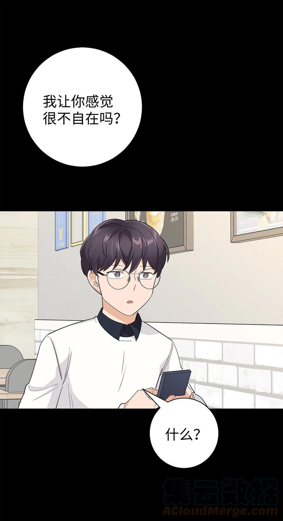 《我朋友长得真帅》16 道歉信 第1页