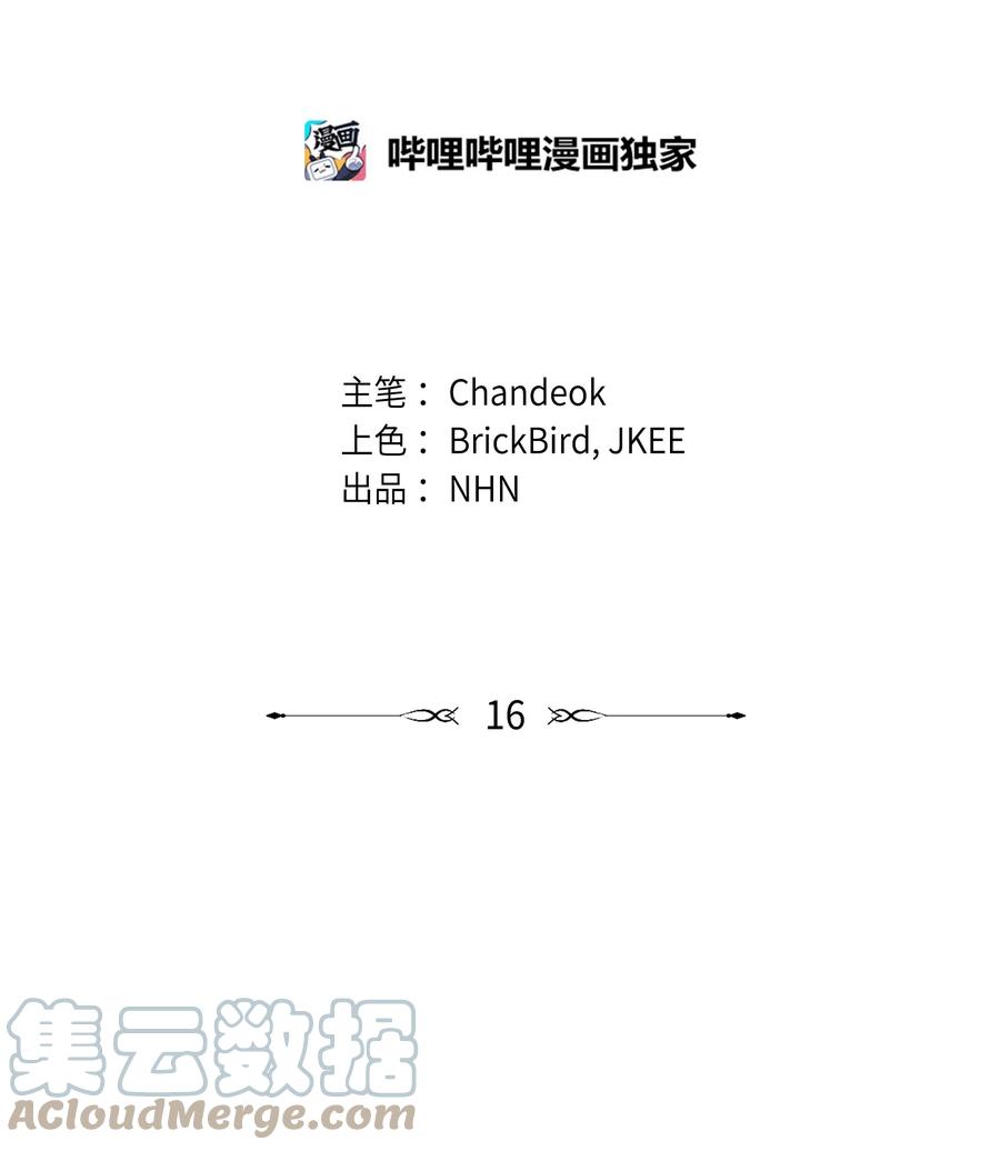 《我朋友长得真帅》16 道歉信 第67页