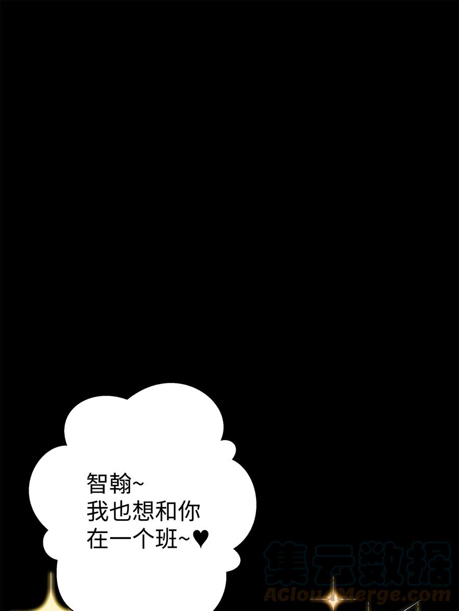 《我朋友长得真帅》16 道歉信 第55页