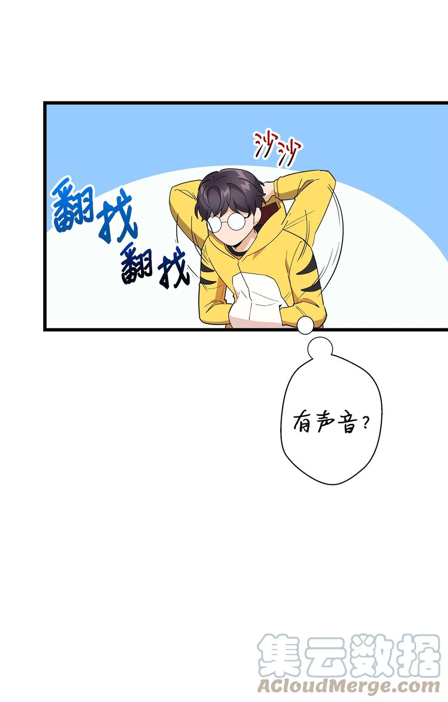 《我朋友长得真帅》17 寻宝活动 第61页