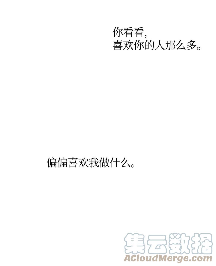 《我朋友长得真帅》17 寻宝活动 第16页