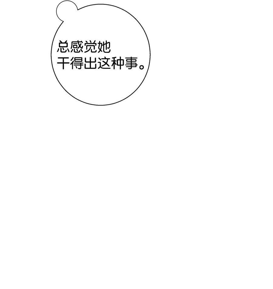 《我朋友长得真帅》17 寻宝活动 第48页