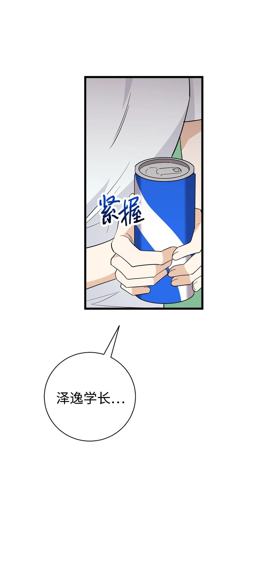 《我朋友长得真帅》17 寻宝活动 第69页