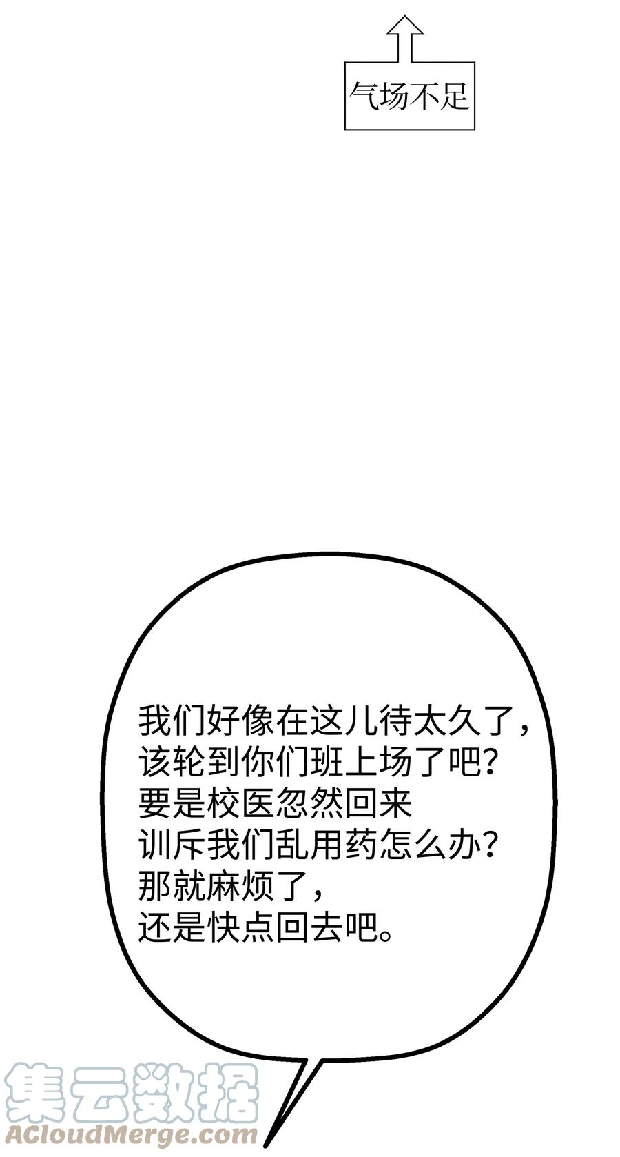 《我朋友长得真帅》17 寻宝活动 第7页