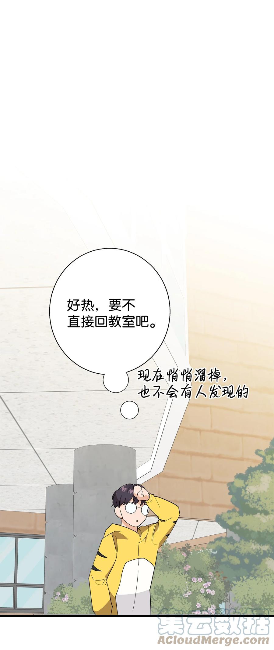 《我朋友长得真帅》17 寻宝活动 第22页
