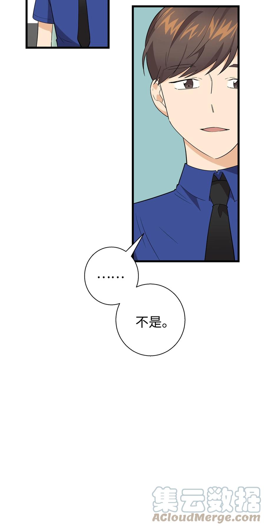 《我朋友长得真帅》17 寻宝活动 第10页