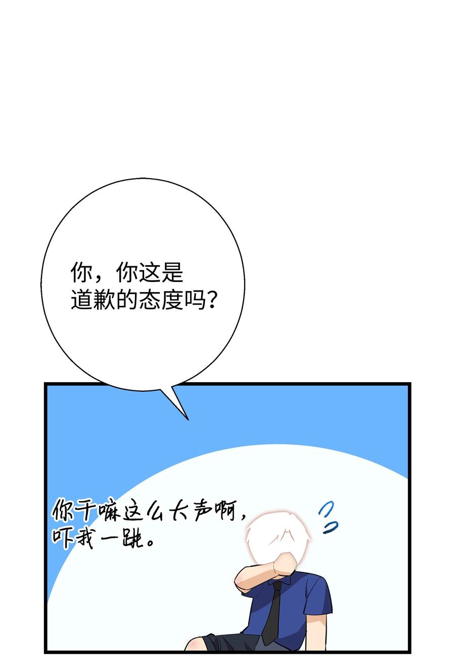 《我朋友长得真帅》17 寻宝活动 第6页