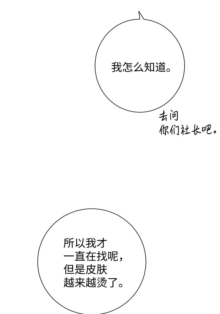 《我朋友长得真帅》17 寻宝活动 第39页
