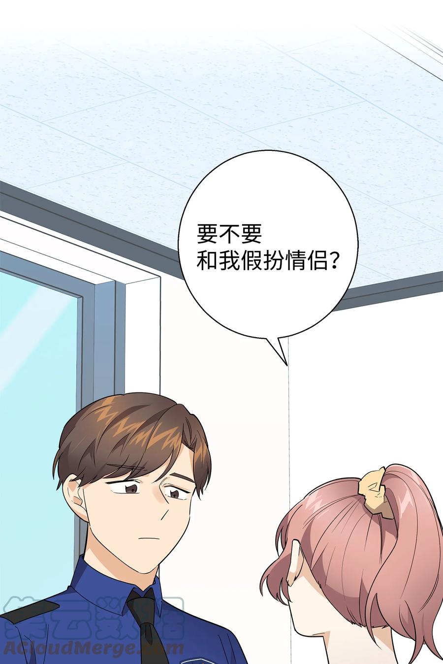 《我朋友长得真帅》17 寻宝活动 第70页