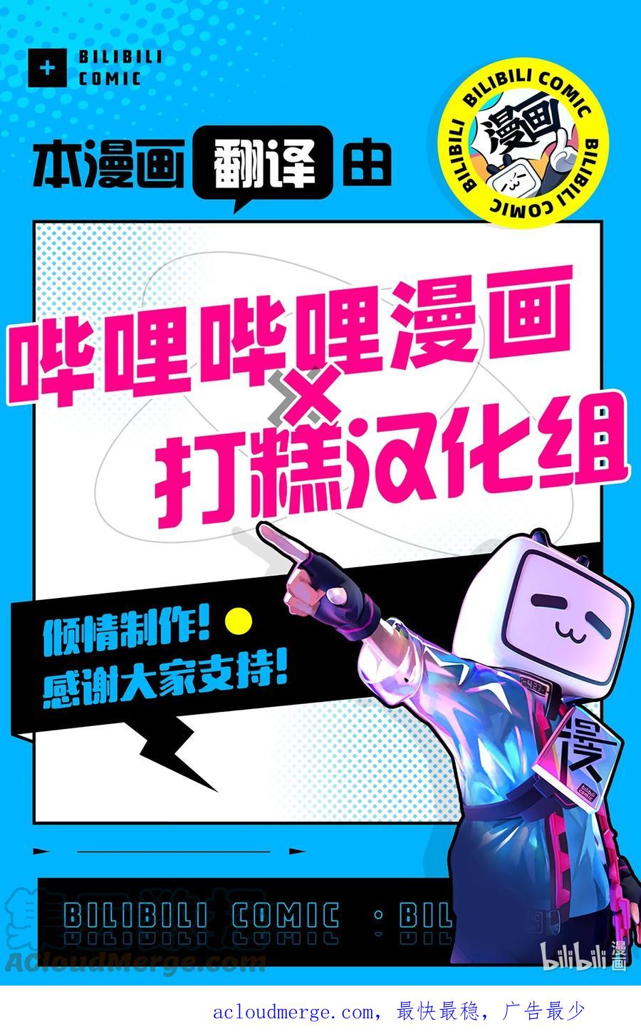 《我朋友长得真帅》17 寻宝活动 第73页