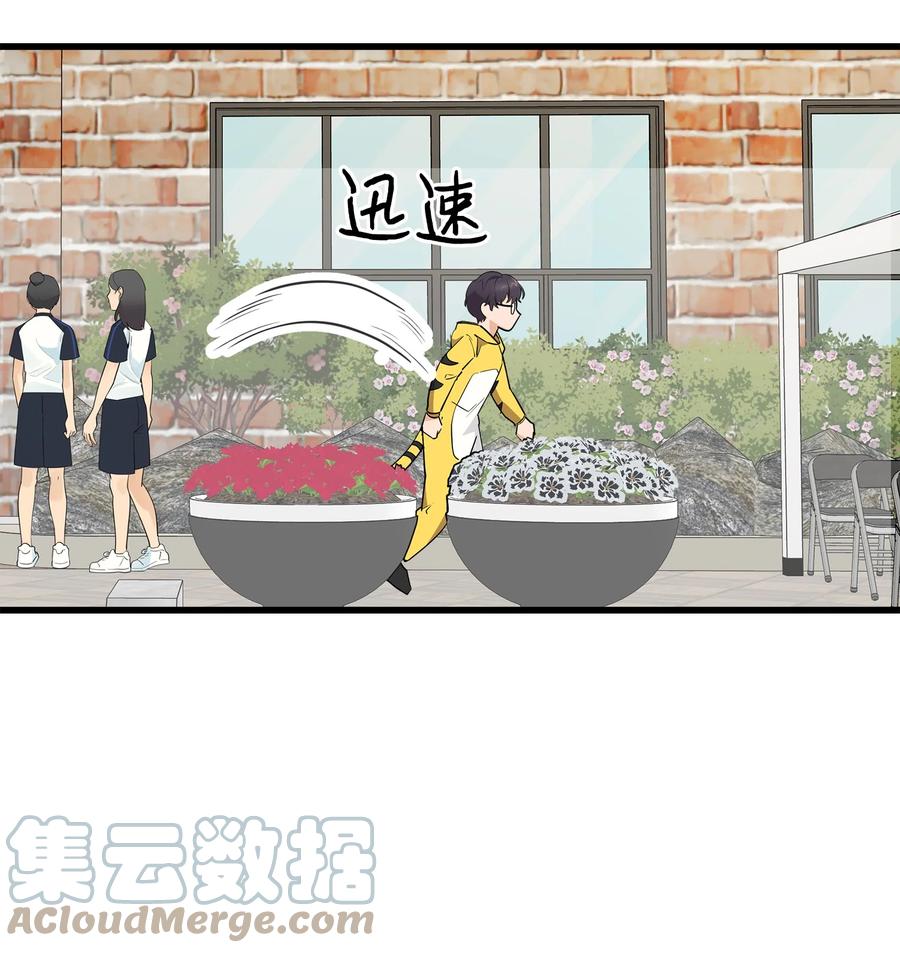 《我朋友长得真帅》17 寻宝活动 第49页
