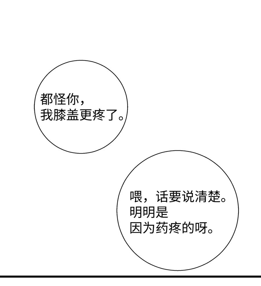 《我朋友长得真帅》17 寻宝活动 第12页