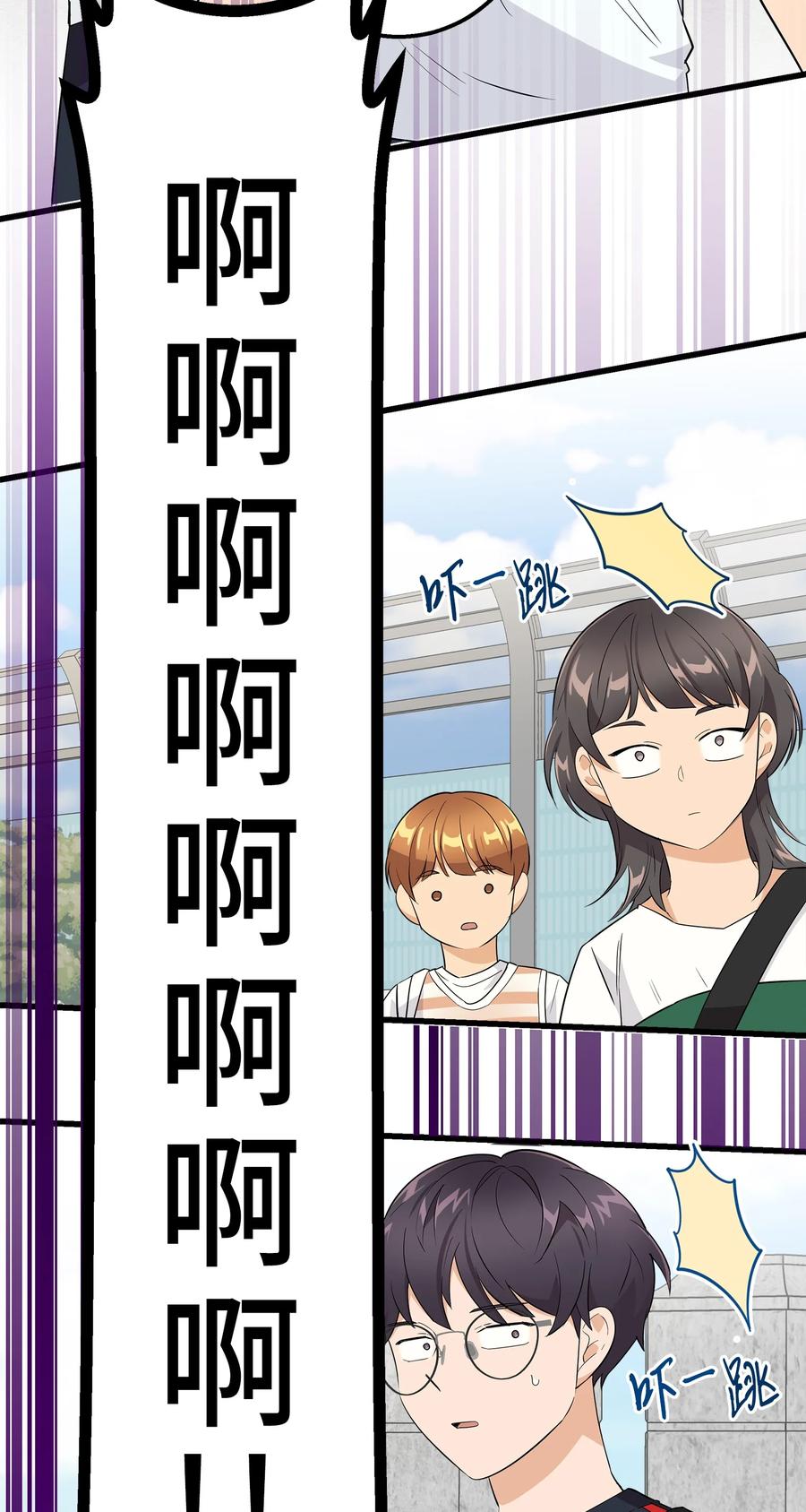 《我朋友长得真帅》18 假扮情侣 第63页