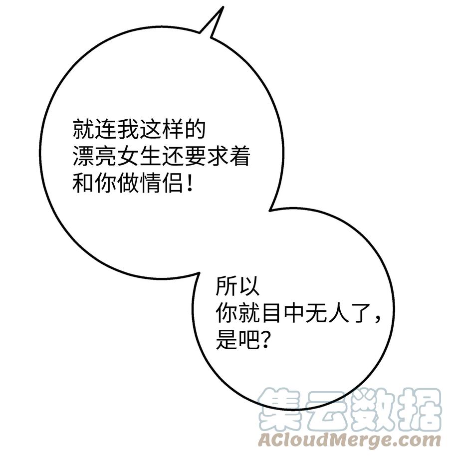 《我朋友长得真帅》18 假扮情侣 第28页