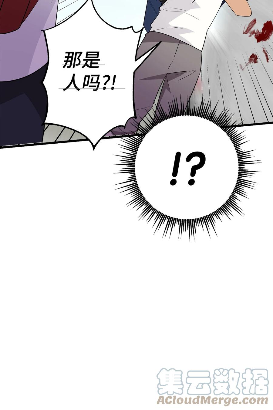 《我朋友长得真帅》18 假扮情侣 第67页