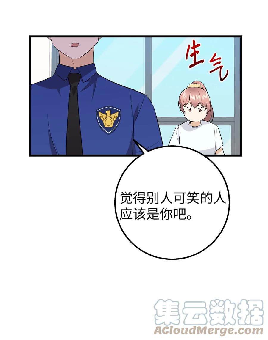 《我朋友长得真帅》18 假扮情侣 第34页