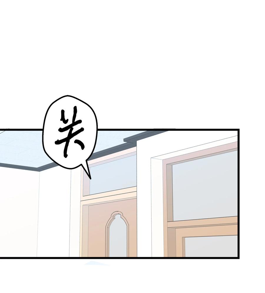 《我朋友长得真帅》18 假扮情侣 第11页