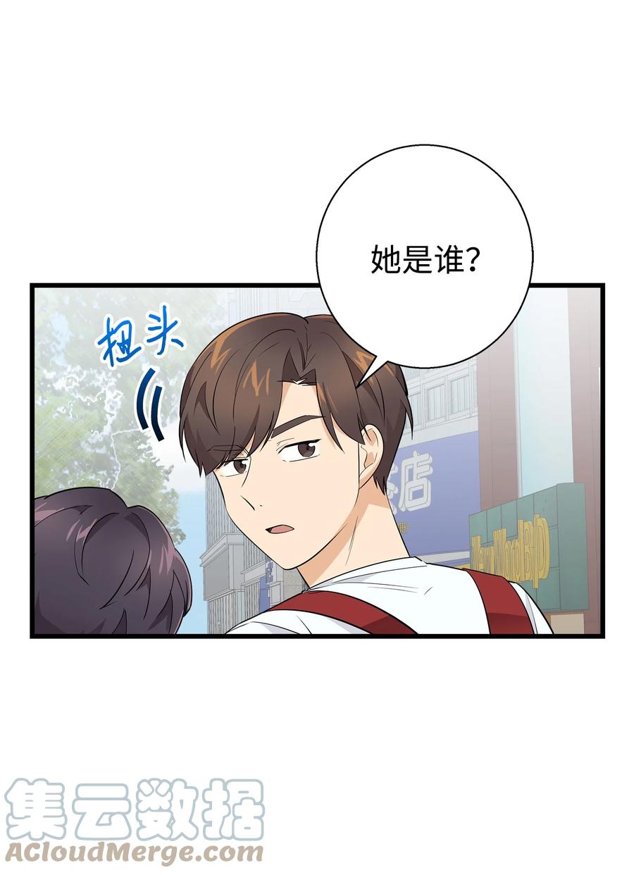 《我朋友长得真帅》19 错觉 第34页