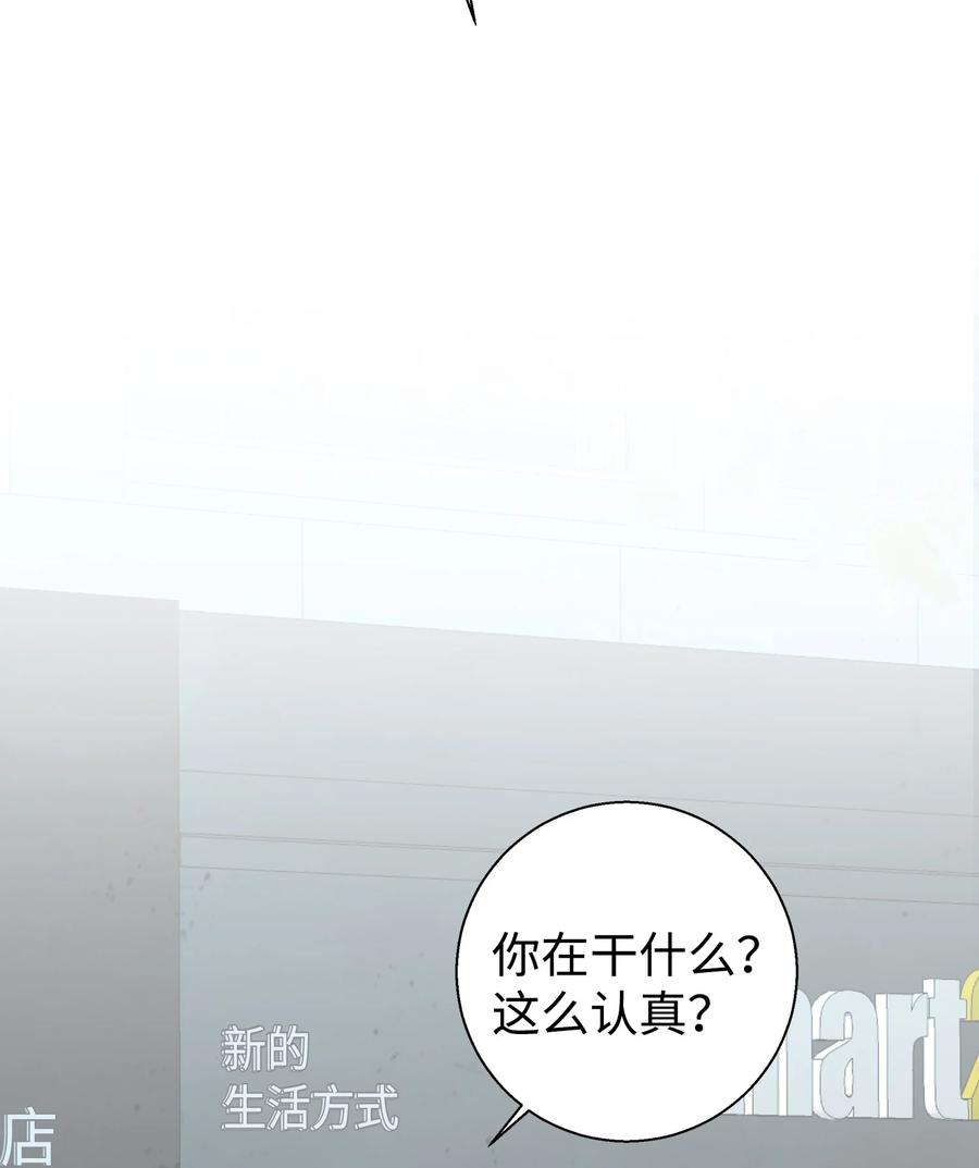 《我朋友长得真帅》19 错觉 第32页