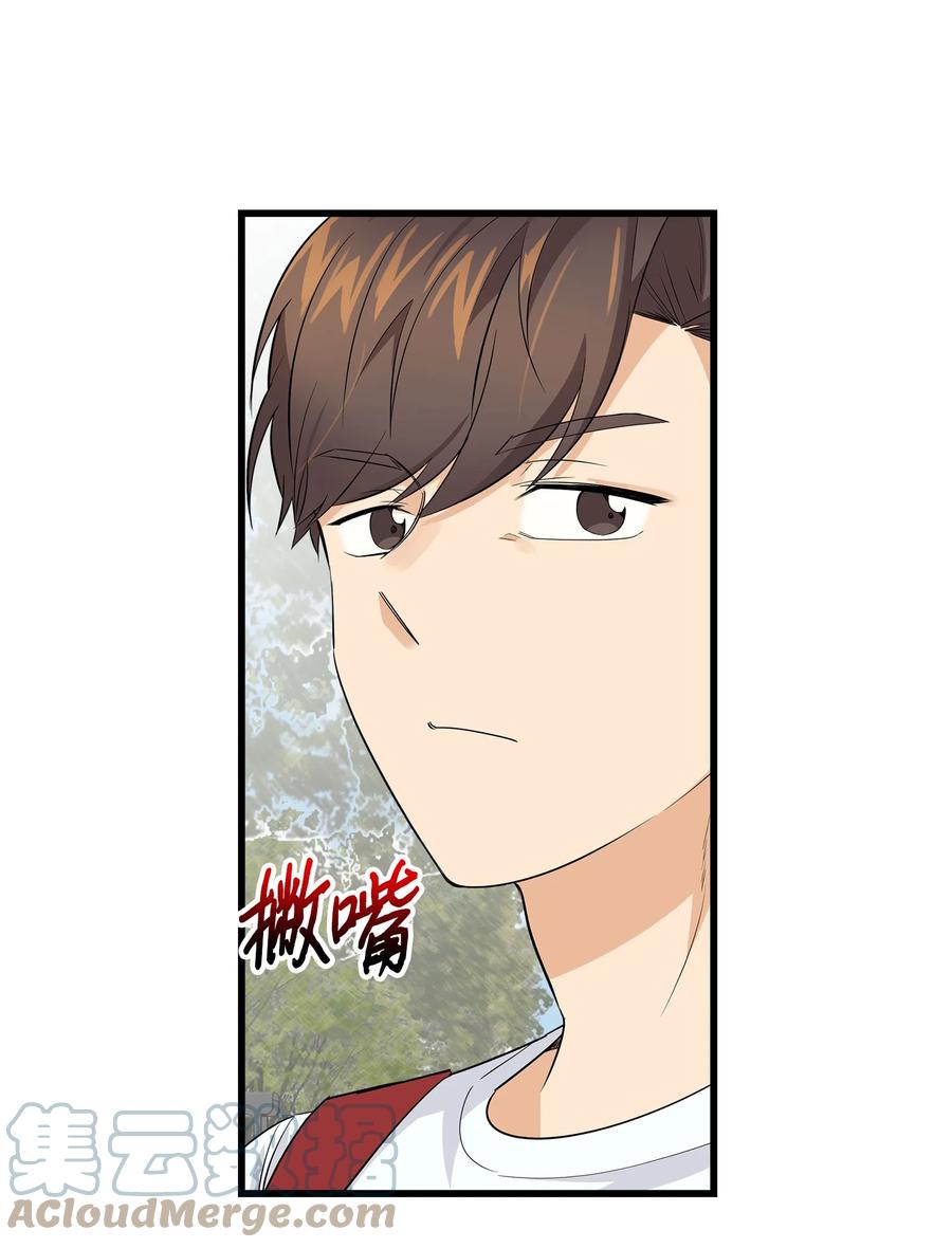 《我朋友长得真帅》19 错觉 第31页