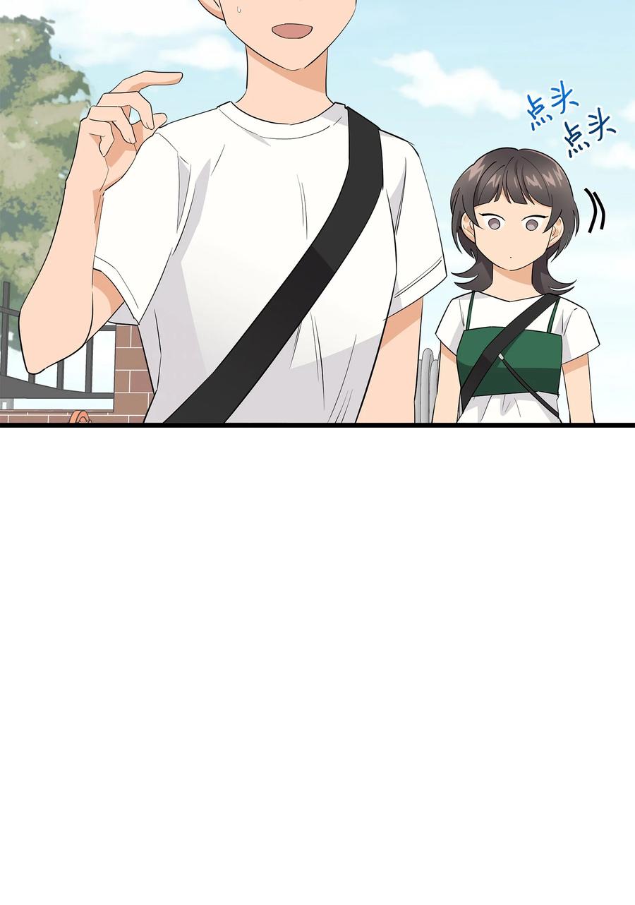 《我朋友长得真帅》19 错觉 第18页