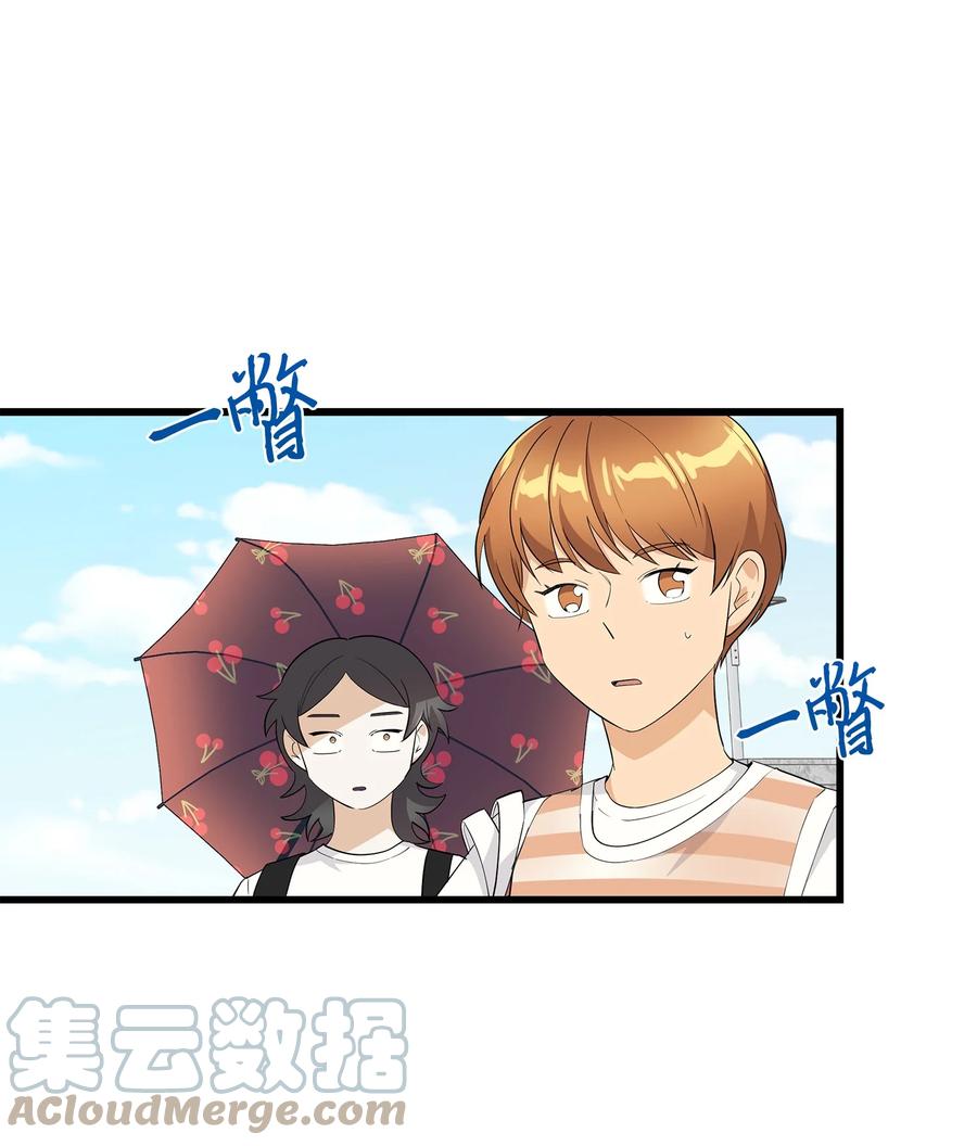 《我朋友长得真帅》19 错觉 第13页