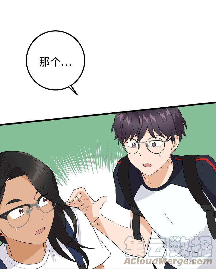 《我朋友长得真帅》19 错觉 第7页