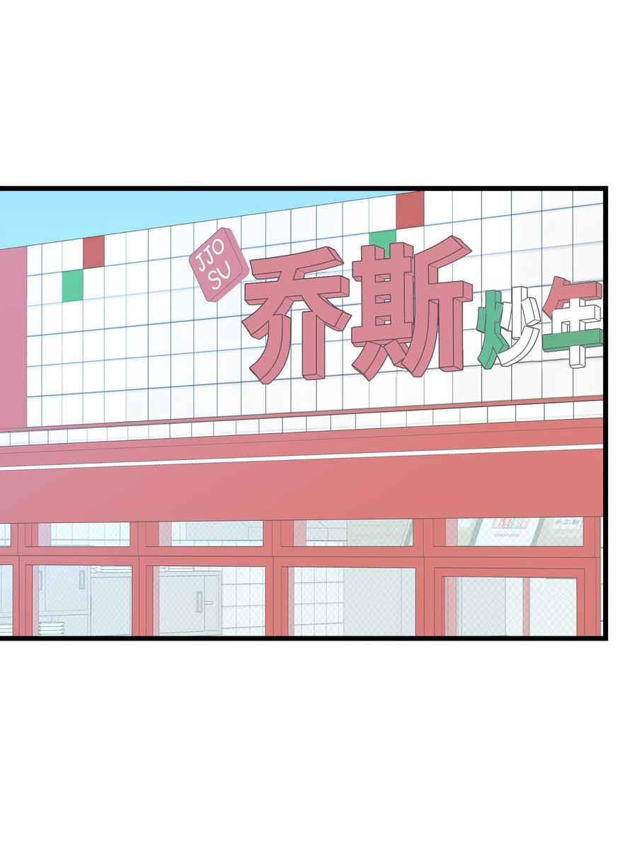 《我朋友长得真帅》19 错觉 第39页