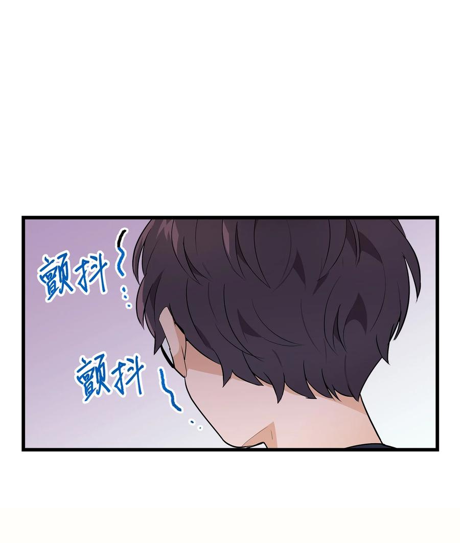 《我朋友长得真帅》19 错觉 第54页