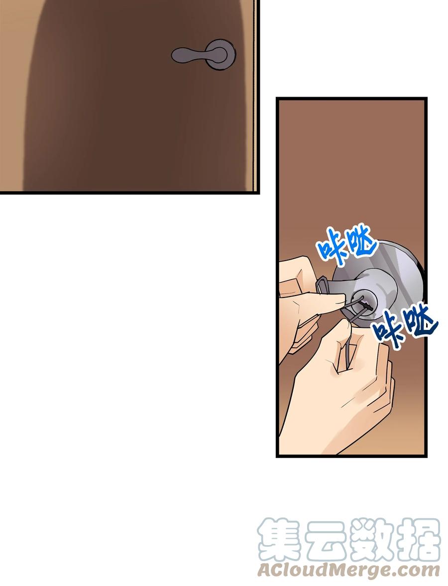 《我朋友长得真帅》19 错觉 第61页