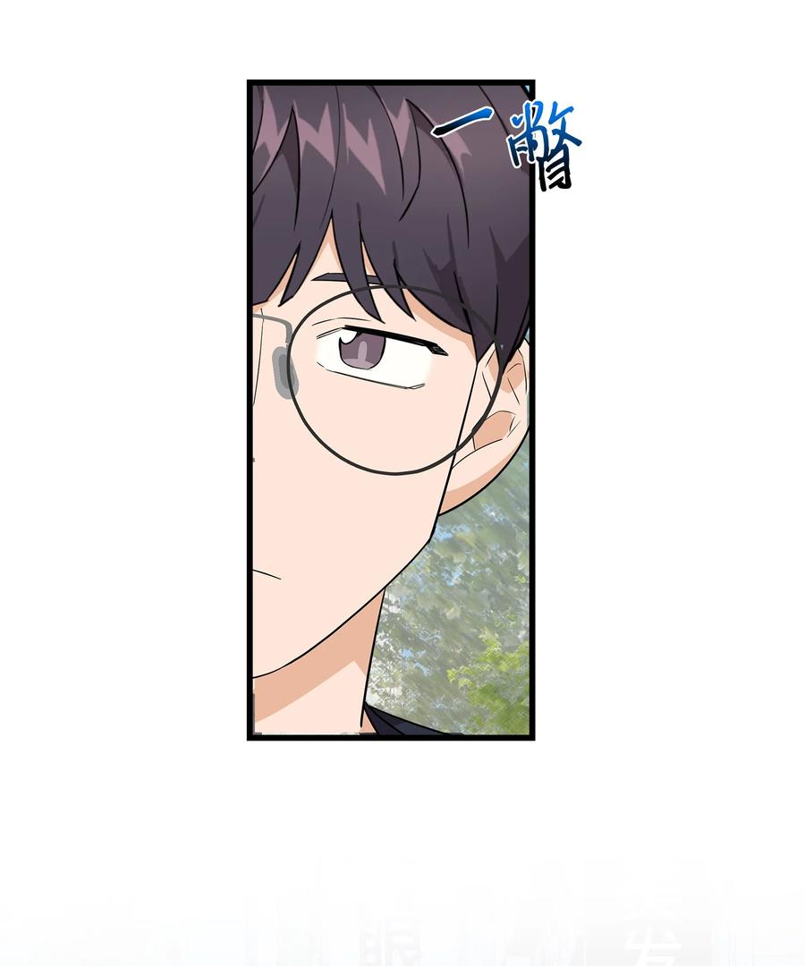 《我朋友长得真帅》19 错觉 第26页