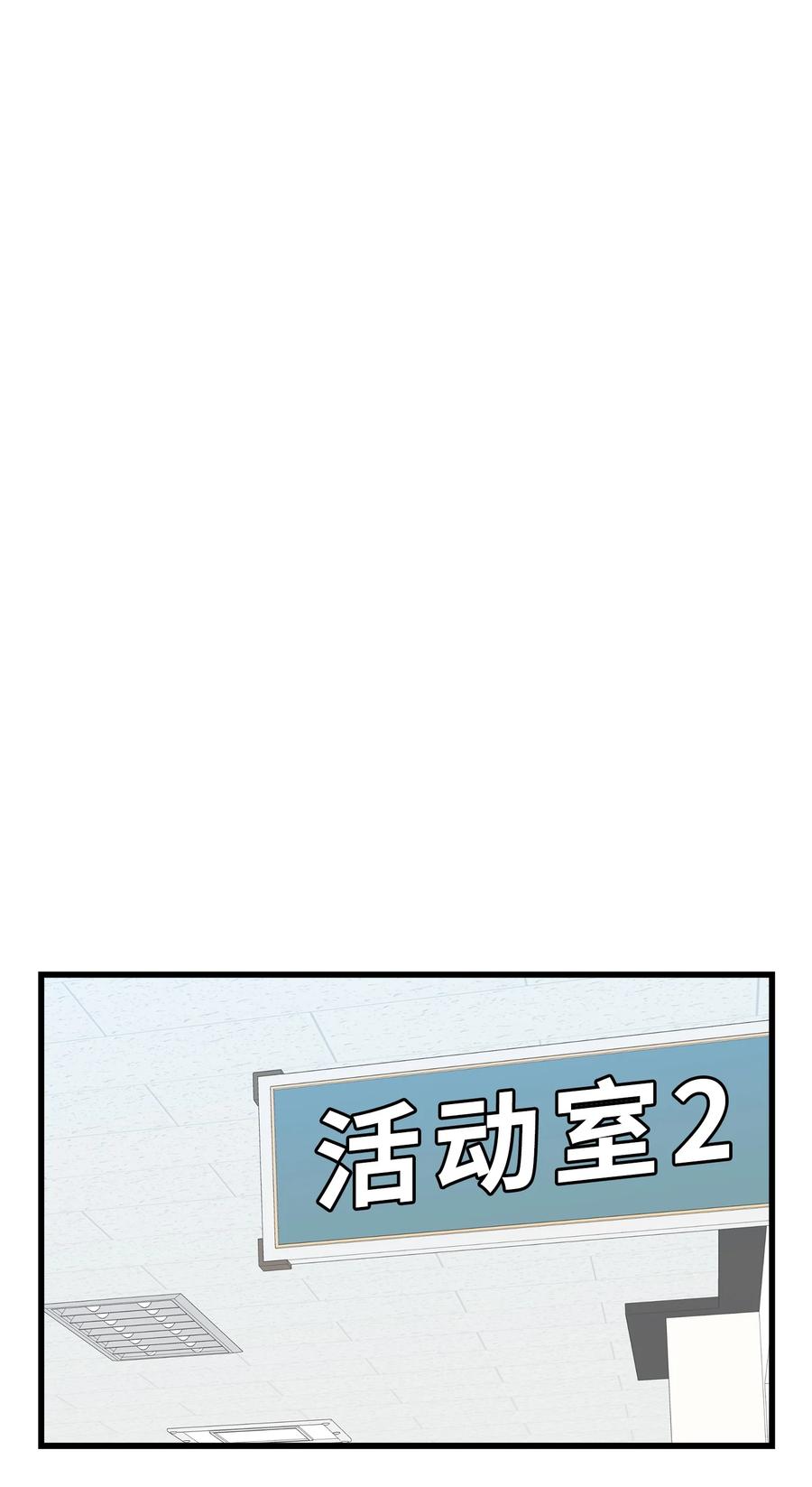 《我朋友长得真帅》19 错觉 第59页