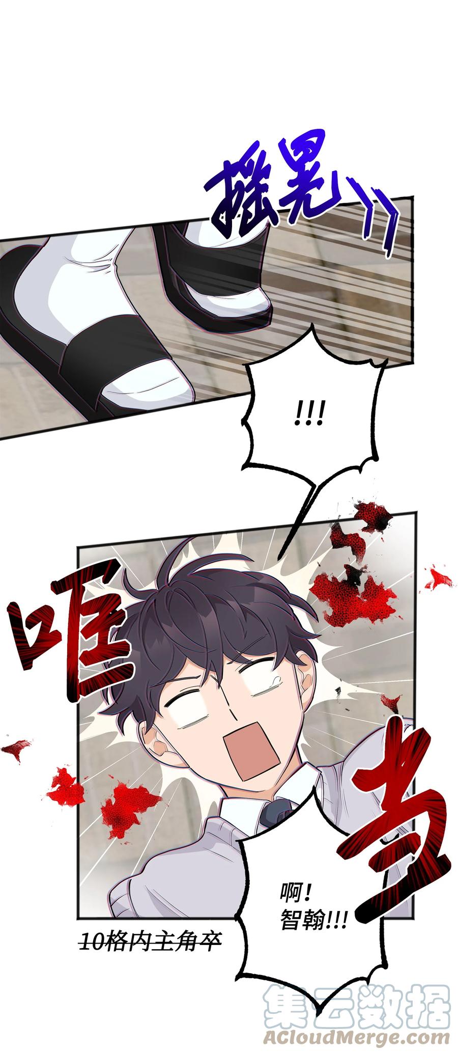《我朋友长得真帅》02 脸变红了 第16页