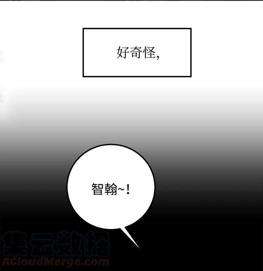 《我朋友长得真帅》02 脸变红了 第19页