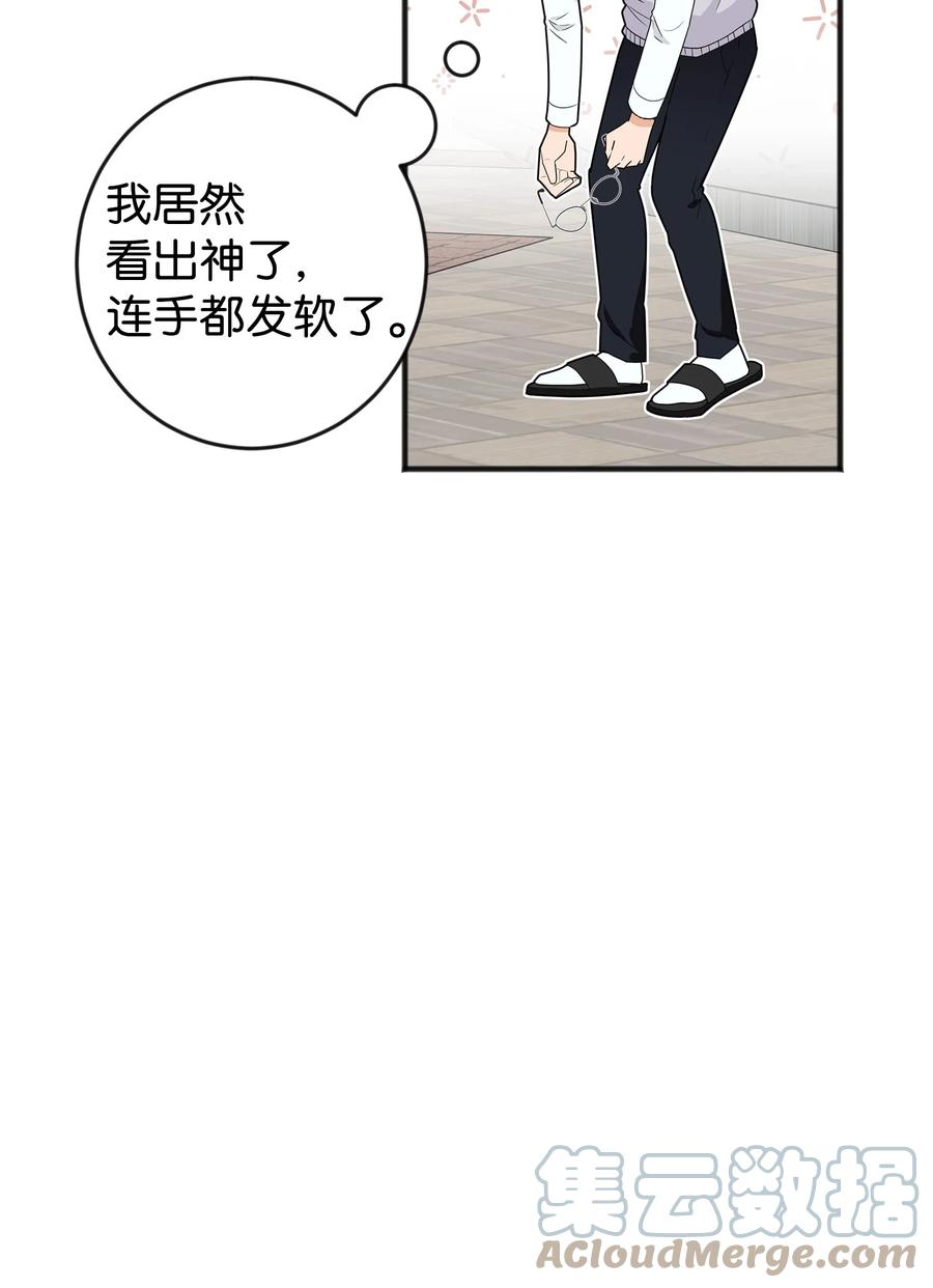 《我朋友长得真帅》02 脸变红了 第7页