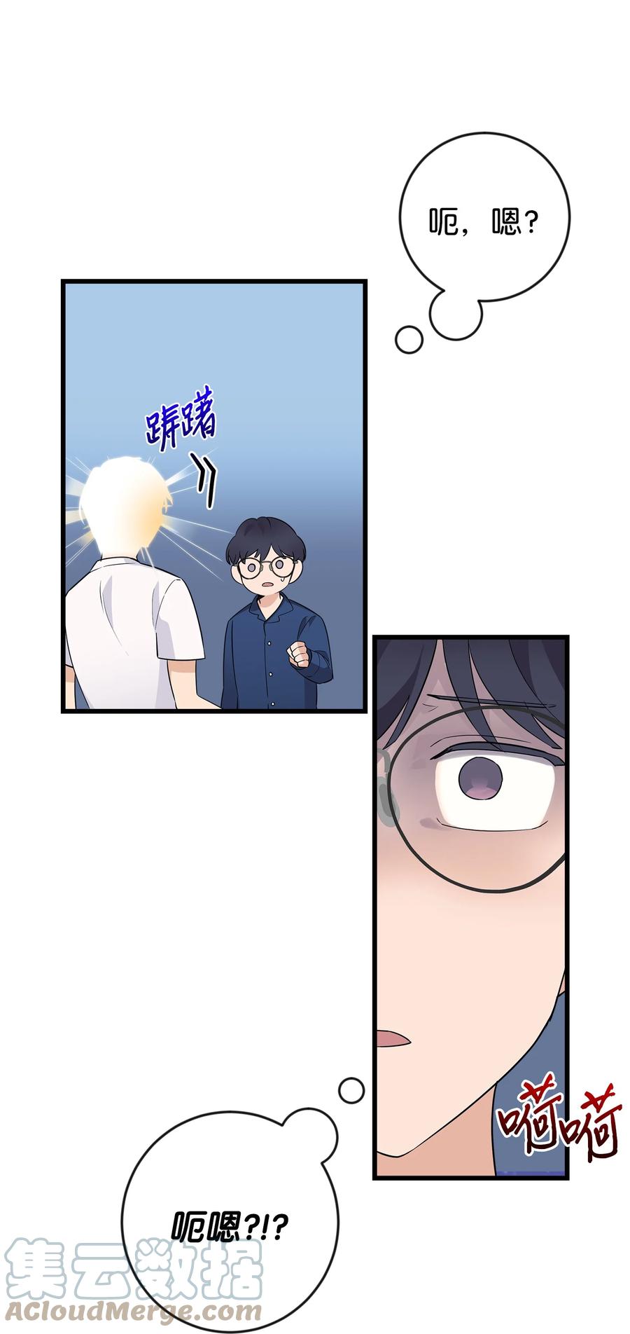 《我朋友长得真帅》02 脸变红了 第58页
