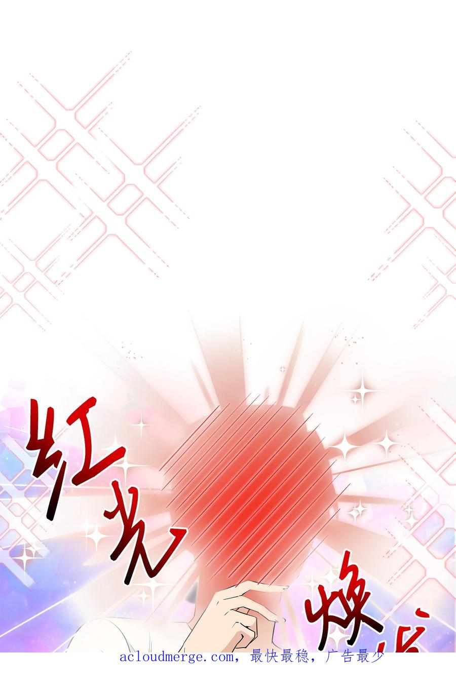 《我朋友长得真帅》02 脸变红了 第59页