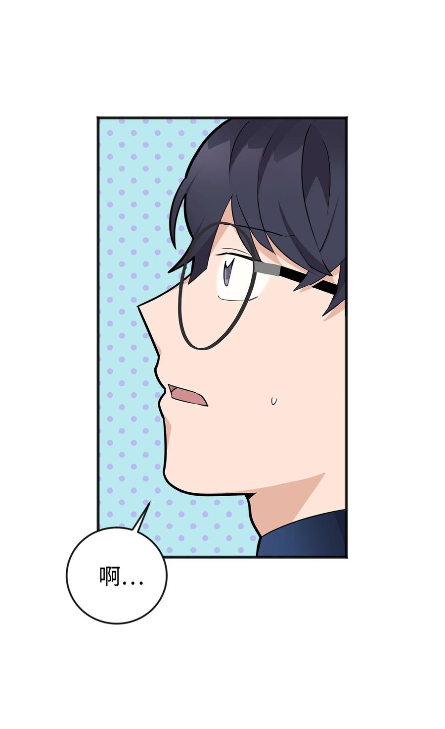 《我朋友长得真帅》02 脸变红了 第51页