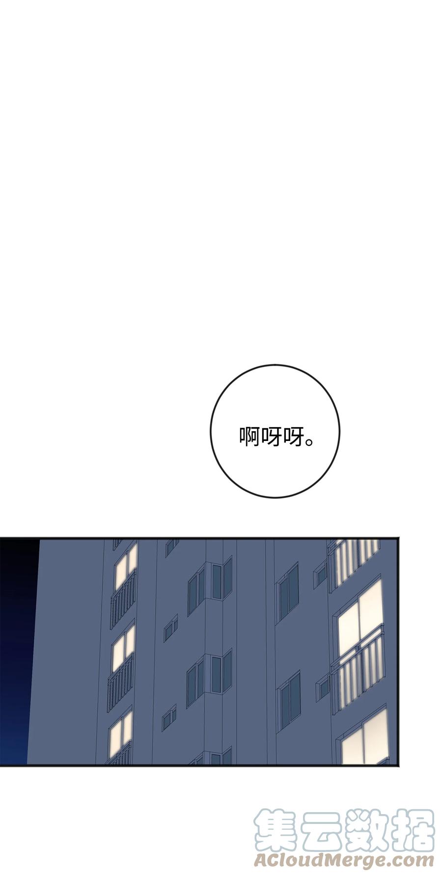 《我朋友长得真帅》02 脸变红了 第28页