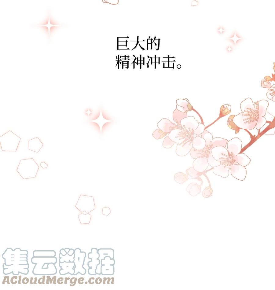 《我朋友长得真帅》02 脸变红了 第4页