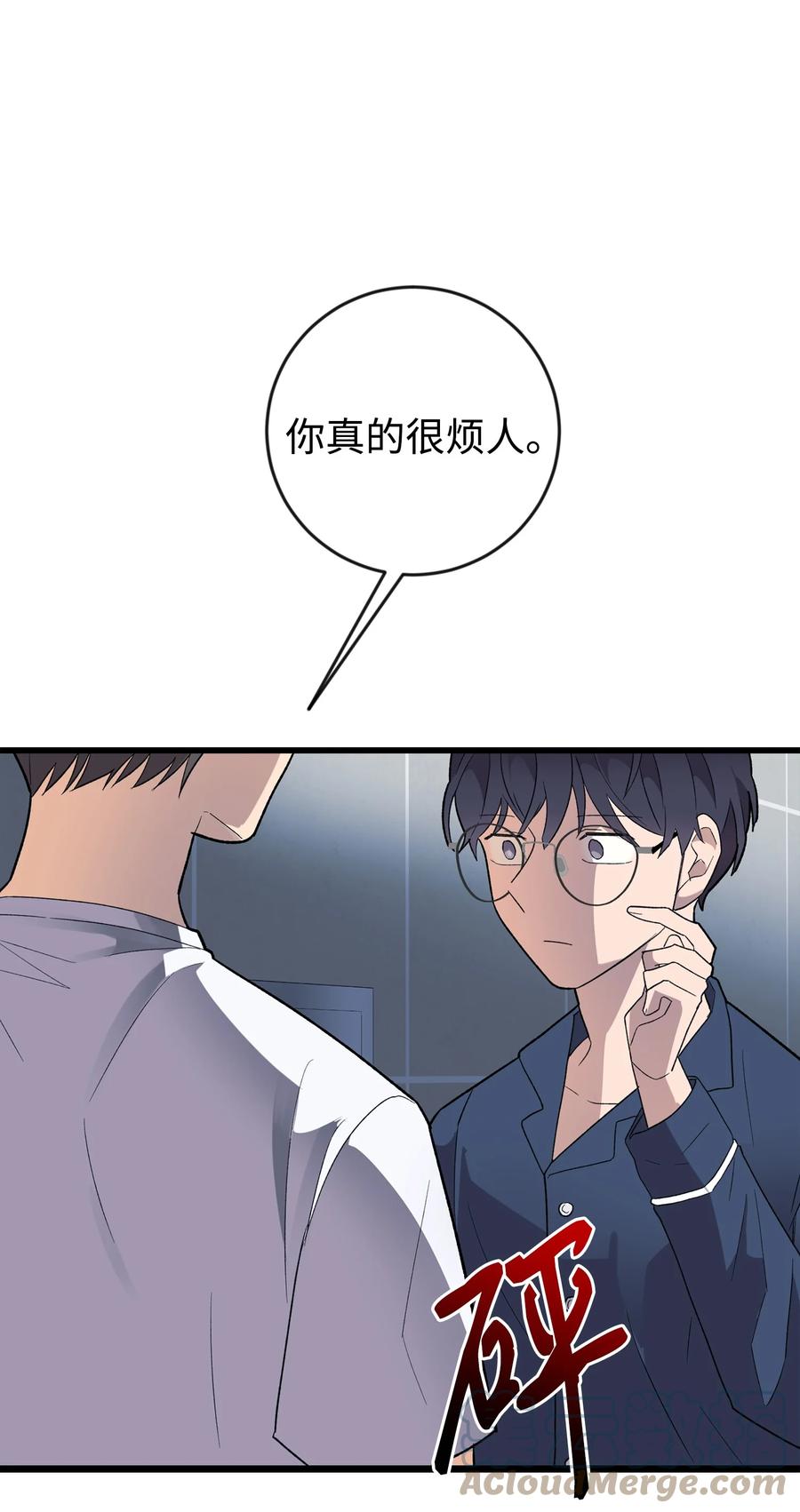 《我朋友长得真帅》02 脸变红了 第43页