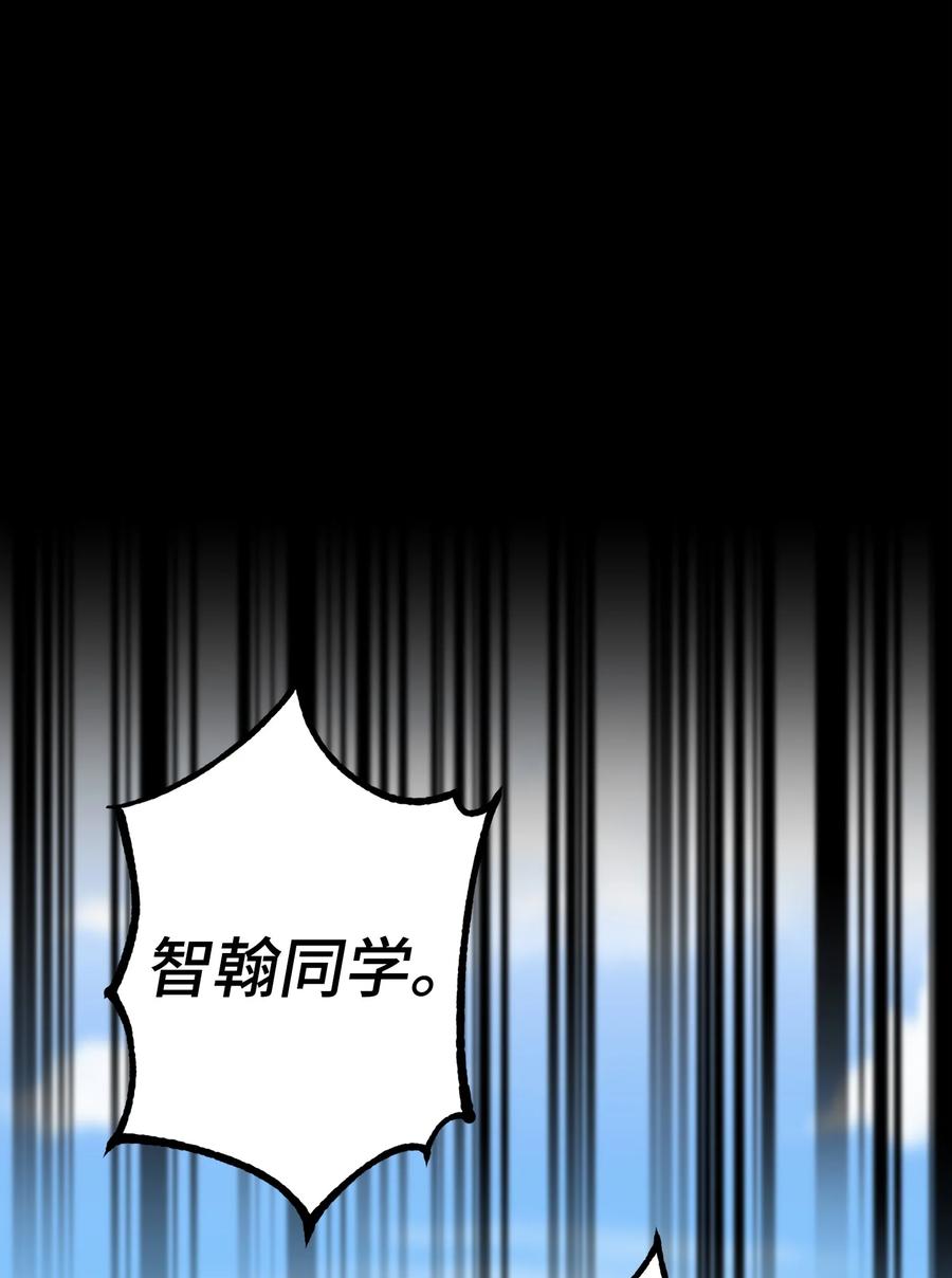 《我朋友长得真帅》02 脸变红了 第21页