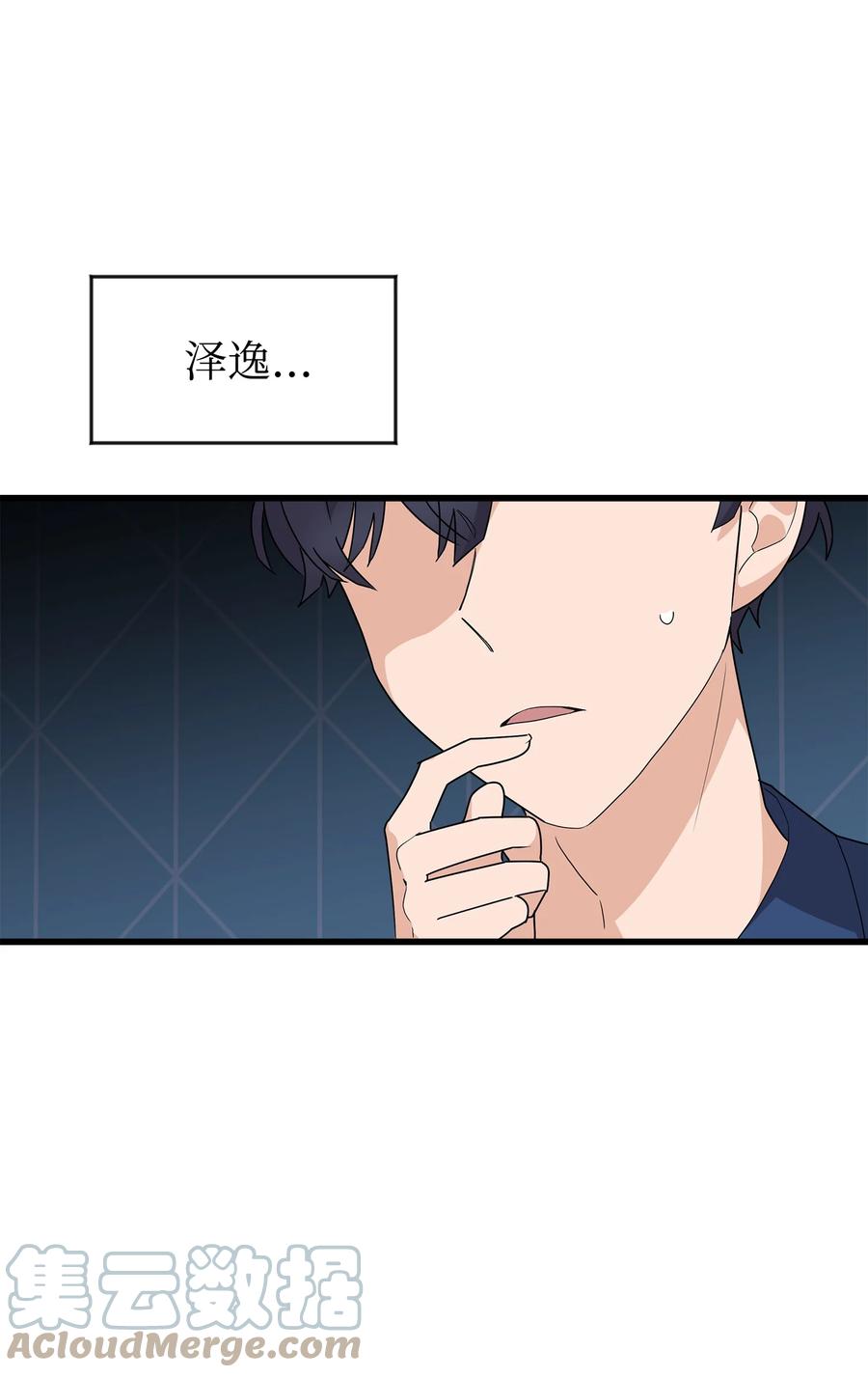 《我朋友长得真帅》02 脸变红了 第34页