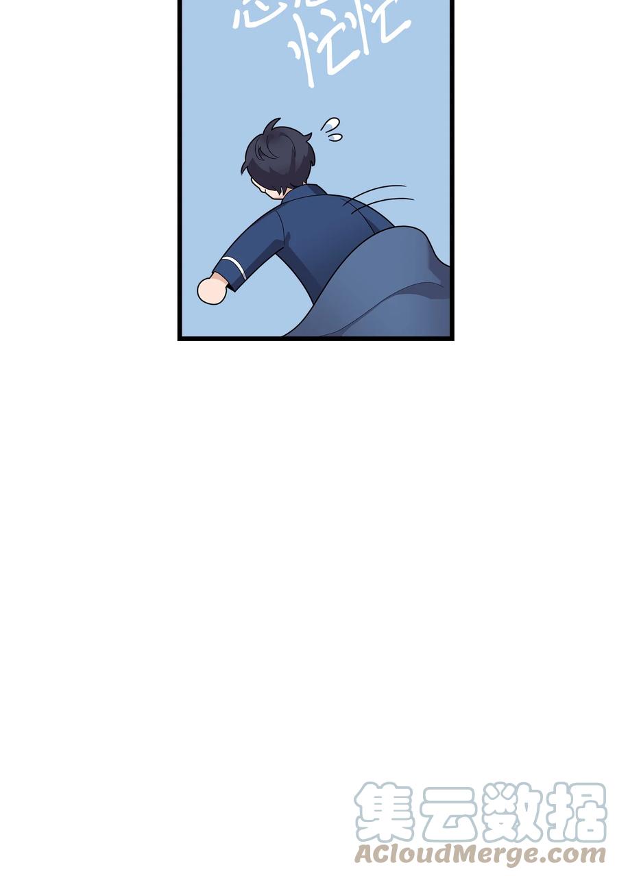 《我朋友长得真帅》02 脸变红了 第37页