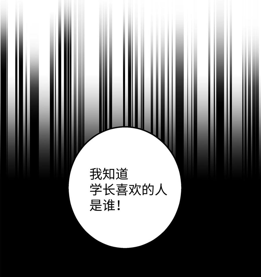 《我朋友长得真帅》20 为什么要牵手 第11页